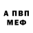 Amphetamine Розовый Nasopha !