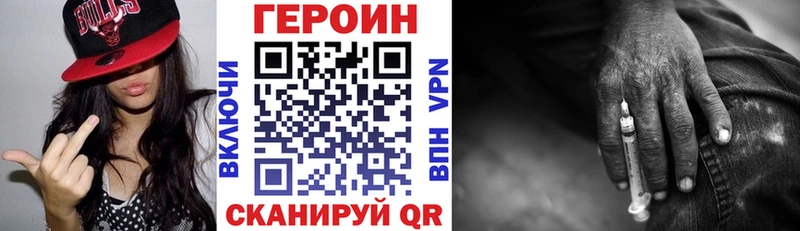 наркота Очёр Героин Heroin