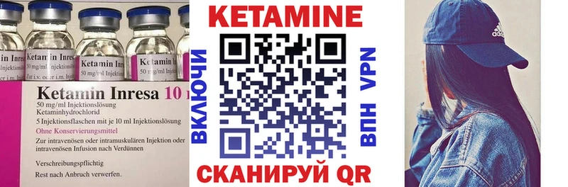 Кетамин ketamine  Очёр 